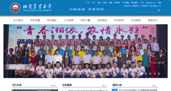 Desktop Screenshot of hunau.edu.cn